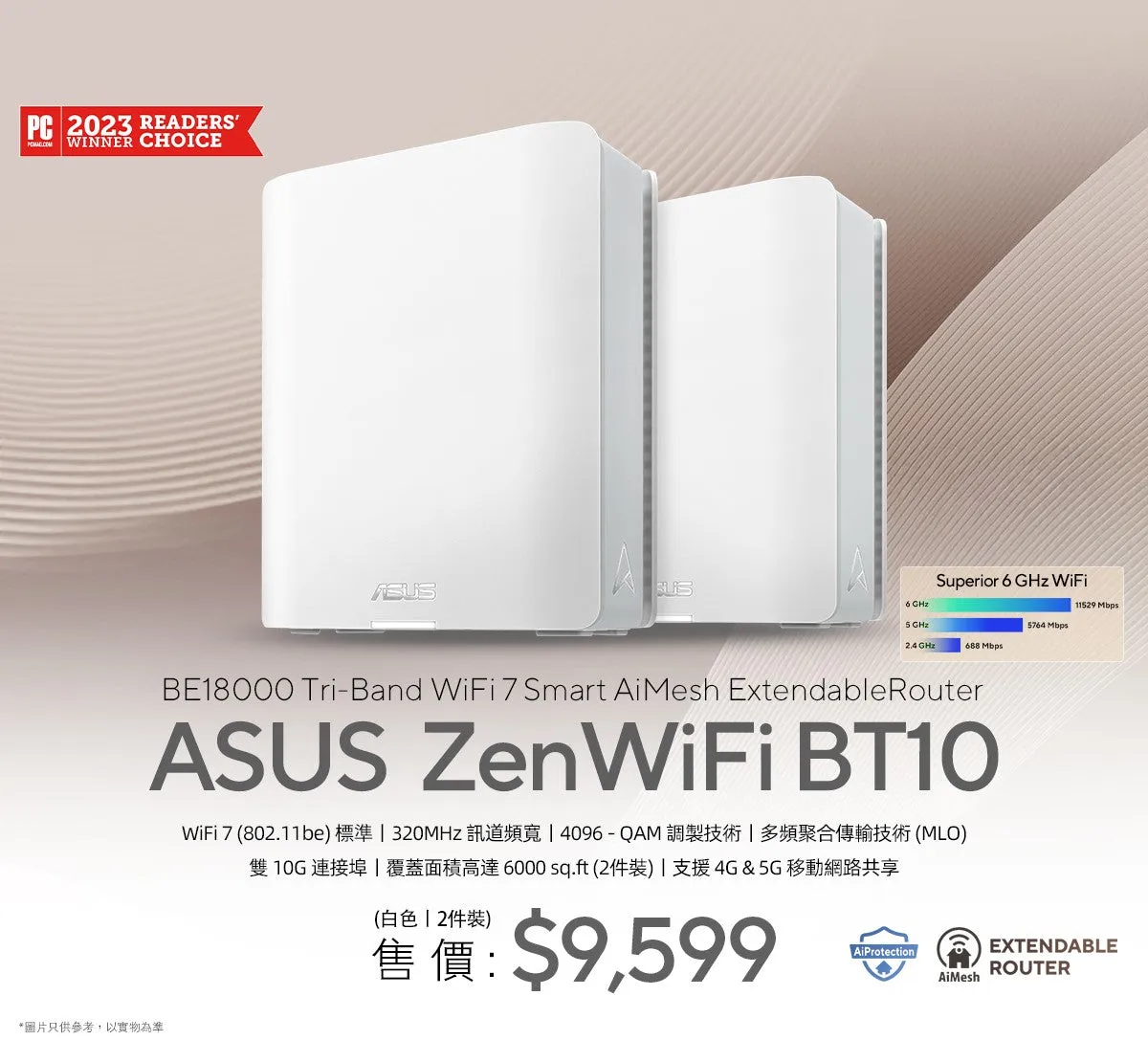 ASUS ZENWIFI BT10(2-PK)/WHITE 白色 BE18000 三頻 WiFi 7 Mesh Router (兩件裝) NE-AZBET1V