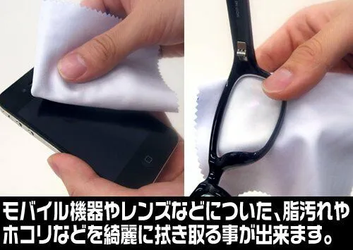 Mobile Suit Gundam - Cleaner Cloth: EFSF Camouflage